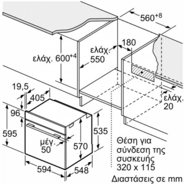 BOSCH HBA5740S0 Φούρνος Inox - (12 δόσεις άτοκα)