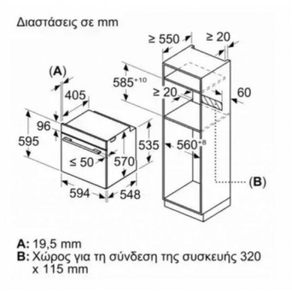 PITSOS PH20M41X2 Φούρνος Inox