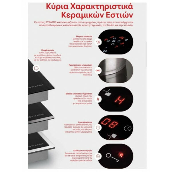 PYRAMIS PHC 61410 FMB Κεραμική Εστία Black
