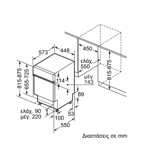 BOSCH SPI2HKS58E Πλυντ. πιάτων - (6 δόσεις άτοκα)