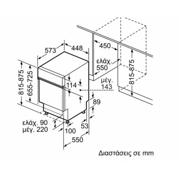 BOSCH SPI2HKS42E Πλυντήριο πιάτων Inox - (6 δόσεις άτοκα)