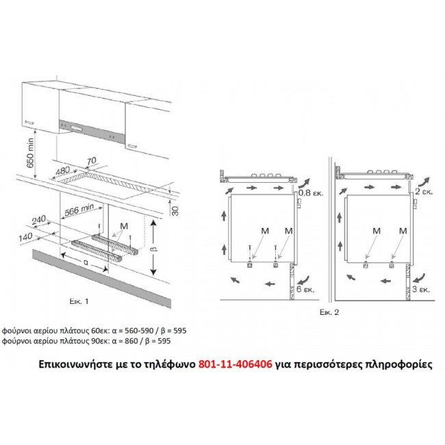 LA GERMANIA FLAG6 05 3 G K B Φούρνοι Αερίου Μαύρο - (12 δόσεις άτοκα)
